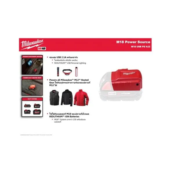 Milwaukee M18 USB Charger / Power Source