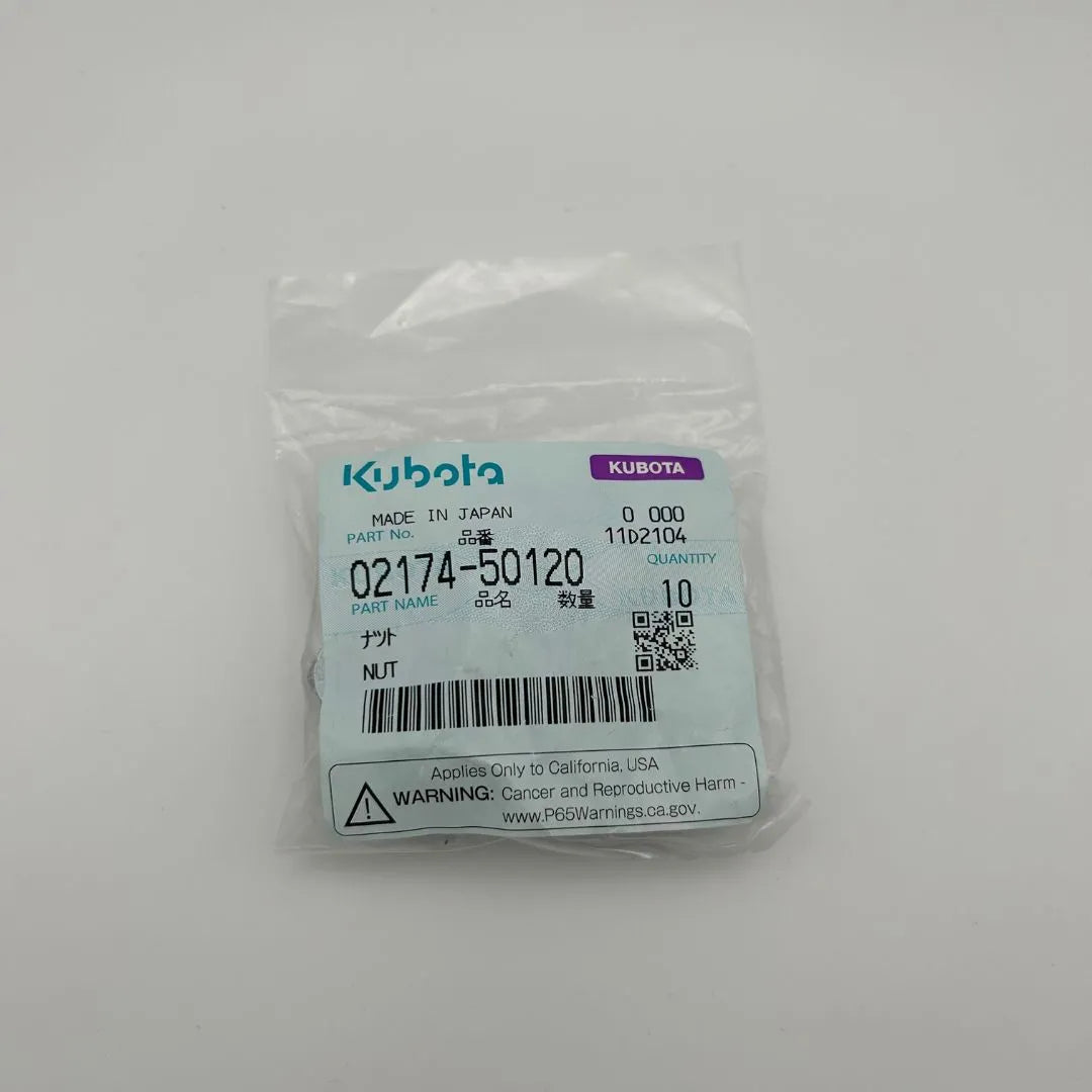 Kubota 02174-50120 Nut for Various Kubota Models 